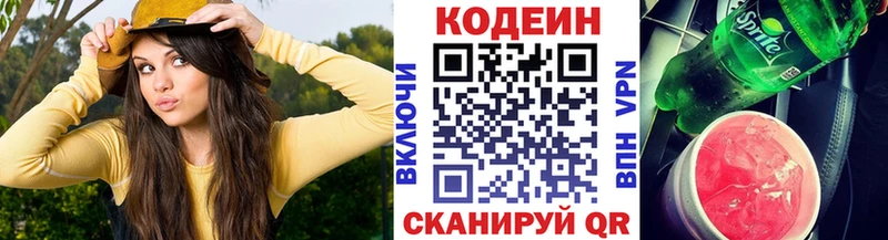 Купить где  Вологда  Кодеин Purple Drank 