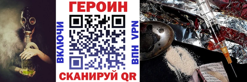 Героин Heroin  Купить  Вологда 