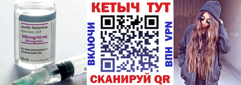 Купить закладки Вологда Кетамин VHQ